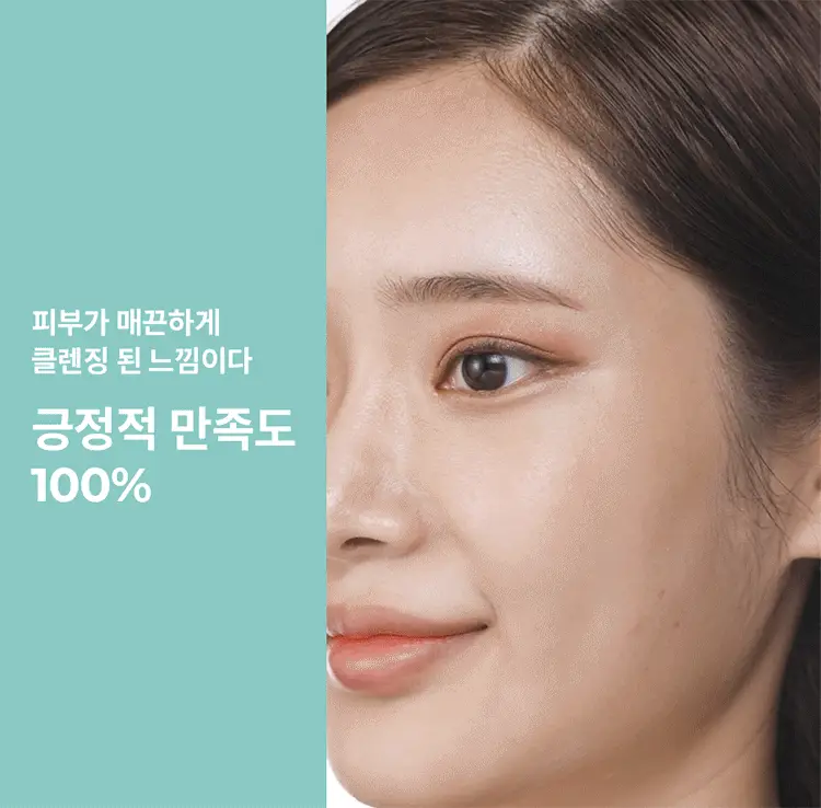 [증정기획] 닥터지 약산성 클렌징 워터 490ml 기획 (+화장솜 70매) 상세페이지 19